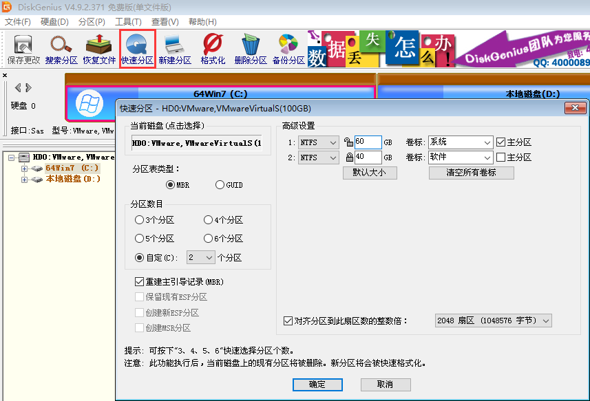 一键U盘重装惠普暗影精灵4代win7系统