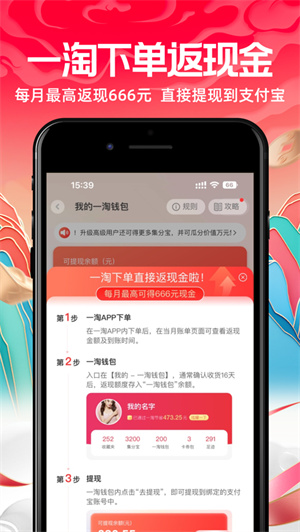 一淘app下载2024最新版安卓