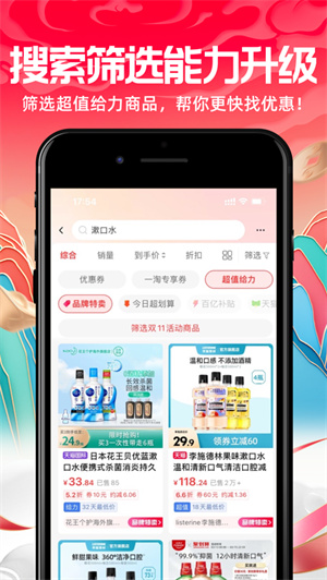 一淘app下载2024最新版安卓