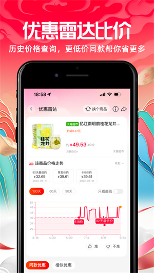 一淘app下载2024最新版安卓