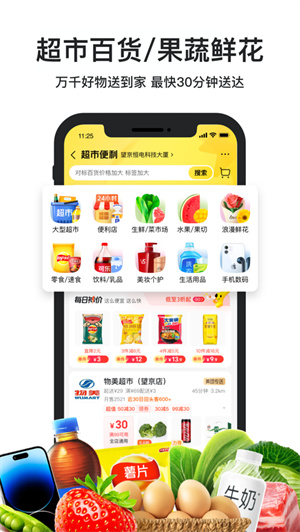 美团外卖app最新版下载