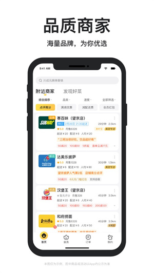 美团外卖app最新版下载