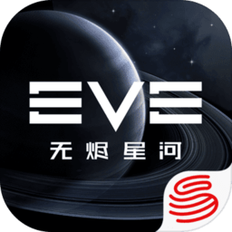 eve星战前夜无烬星河下载安装2024版本