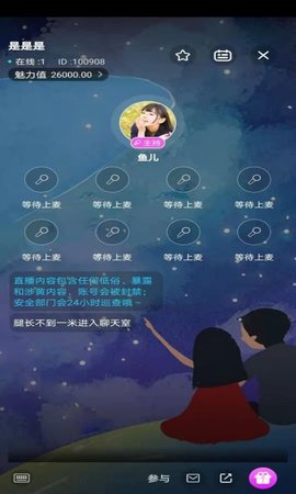 陪玩菌APP正式版