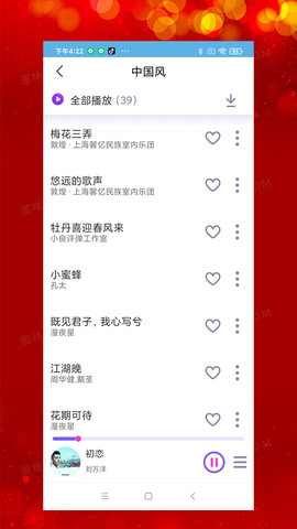 石榴音乐App手机版