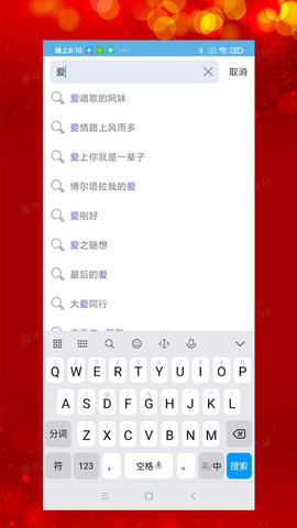 石榴音乐App手机版