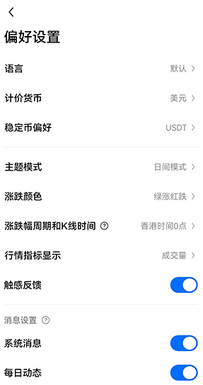 欧易交易所app最新版安全下载