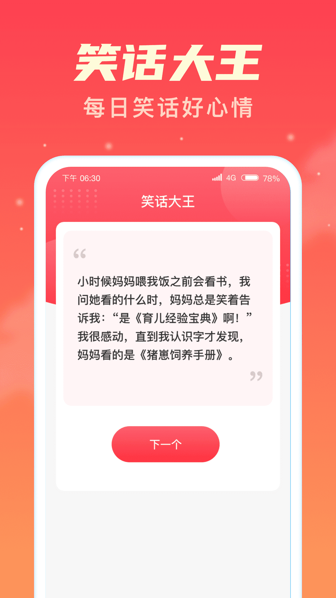 乐享趣刷最新版下载