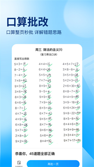 作业帮app安卓版免费下载最新版