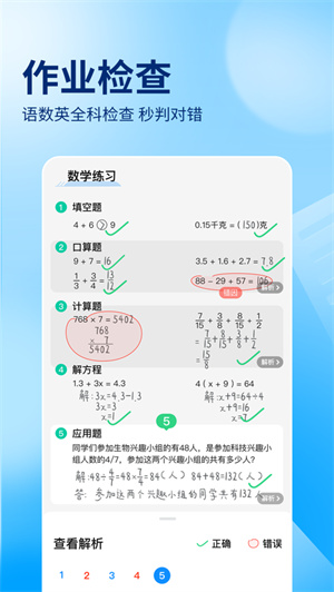 作业帮app安卓版免费下载最新版