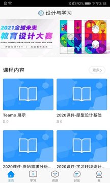 设计与学习ios手机版