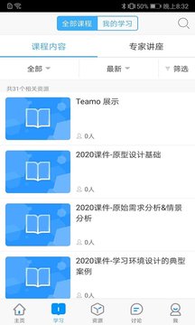 设计与学习ios手机版