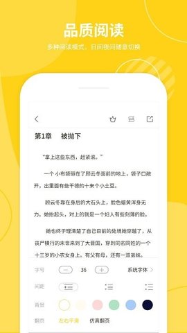 小说仓库App安卓版