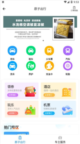 原子链国际版app最新版下载