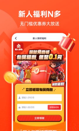 山火租号极速版App2021最新版