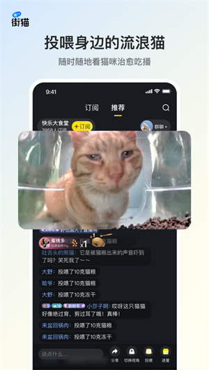 街猫app2024最新版下载安卓