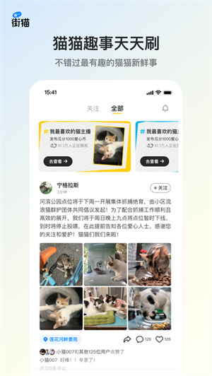 街猫app2024最新版下载安卓