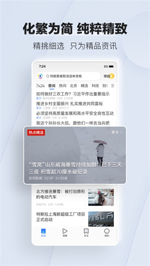 腾讯新闻app安卓最新版下载