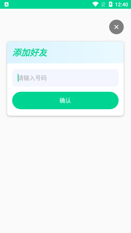 寻彼定位APP最新版