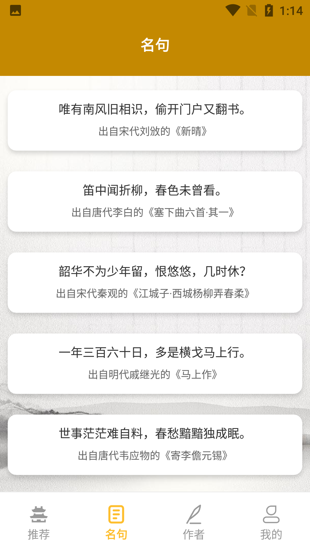 牡丹古诗文手机免费版