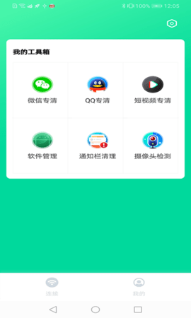 闪电WIFI伴侣appapp