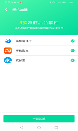 闪电WIFI伴侣app破解版