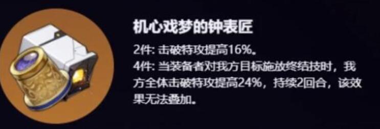 崩坏星穹铁道2.0版本新遗器有哪些