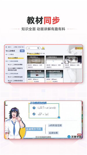 洋葱学园app2024最新版下载安卓