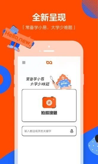 学小易app下载安装