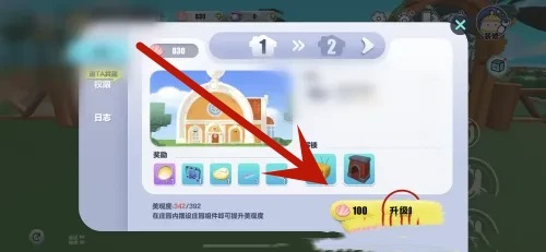 《蛋仔派对》怎么升级庄园_《蛋仔派对》庄园升级攻略