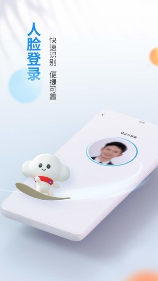 电信营业厅app官方