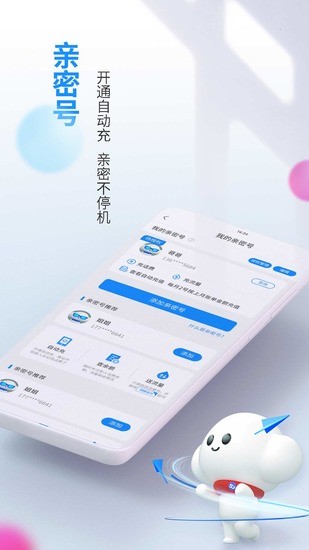 电信营业厅app官方