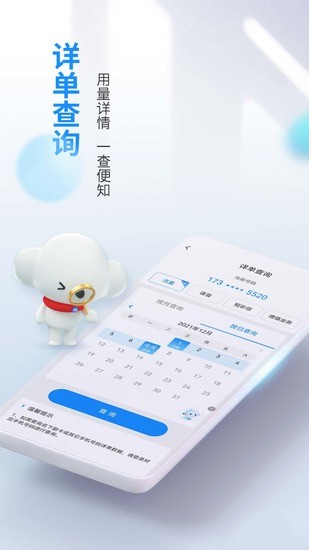 电信营业厅app官方