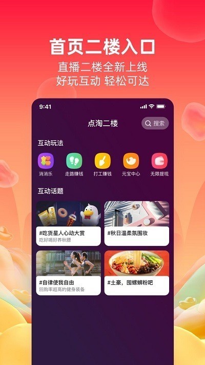 点淘app下载