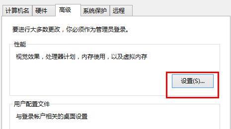 教你将win10将系统性能设置为最佳