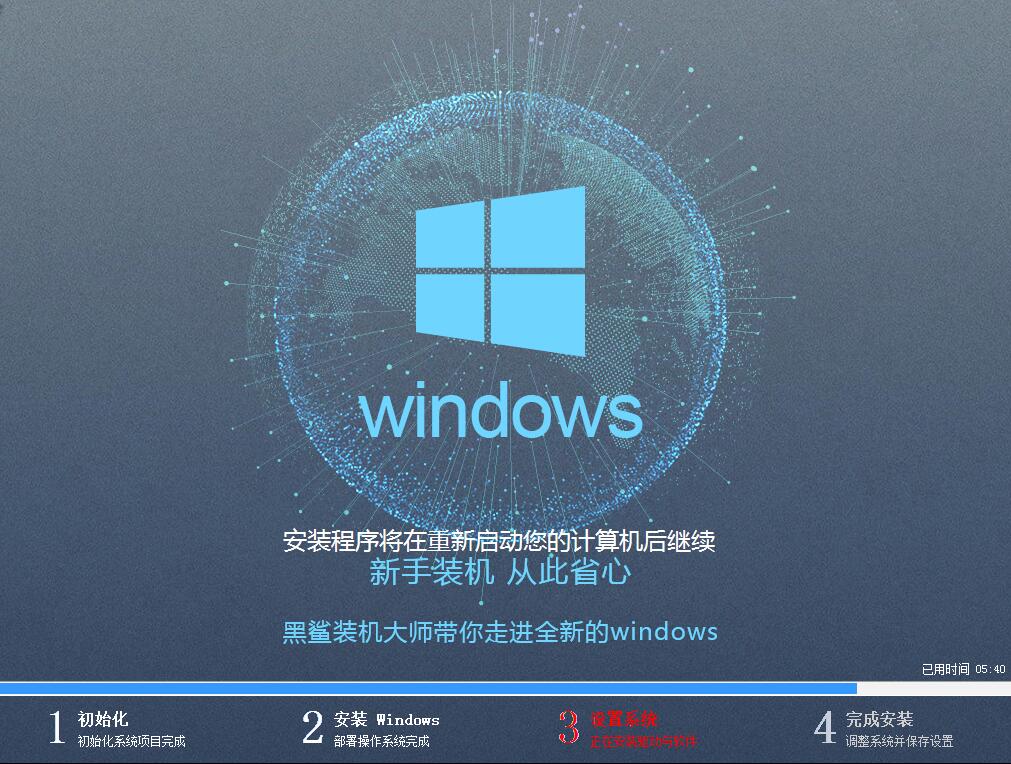 雷神911（Intel第八代）在线安装win8系统（图解）