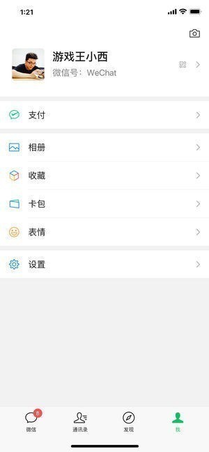 微信4.4.2系统旧版本下载