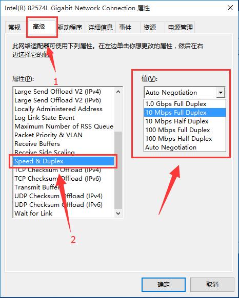 win8系统通过网卡限制网速技巧