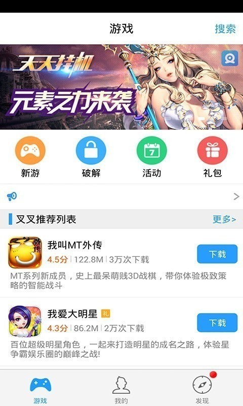 叉叉助手ios官网