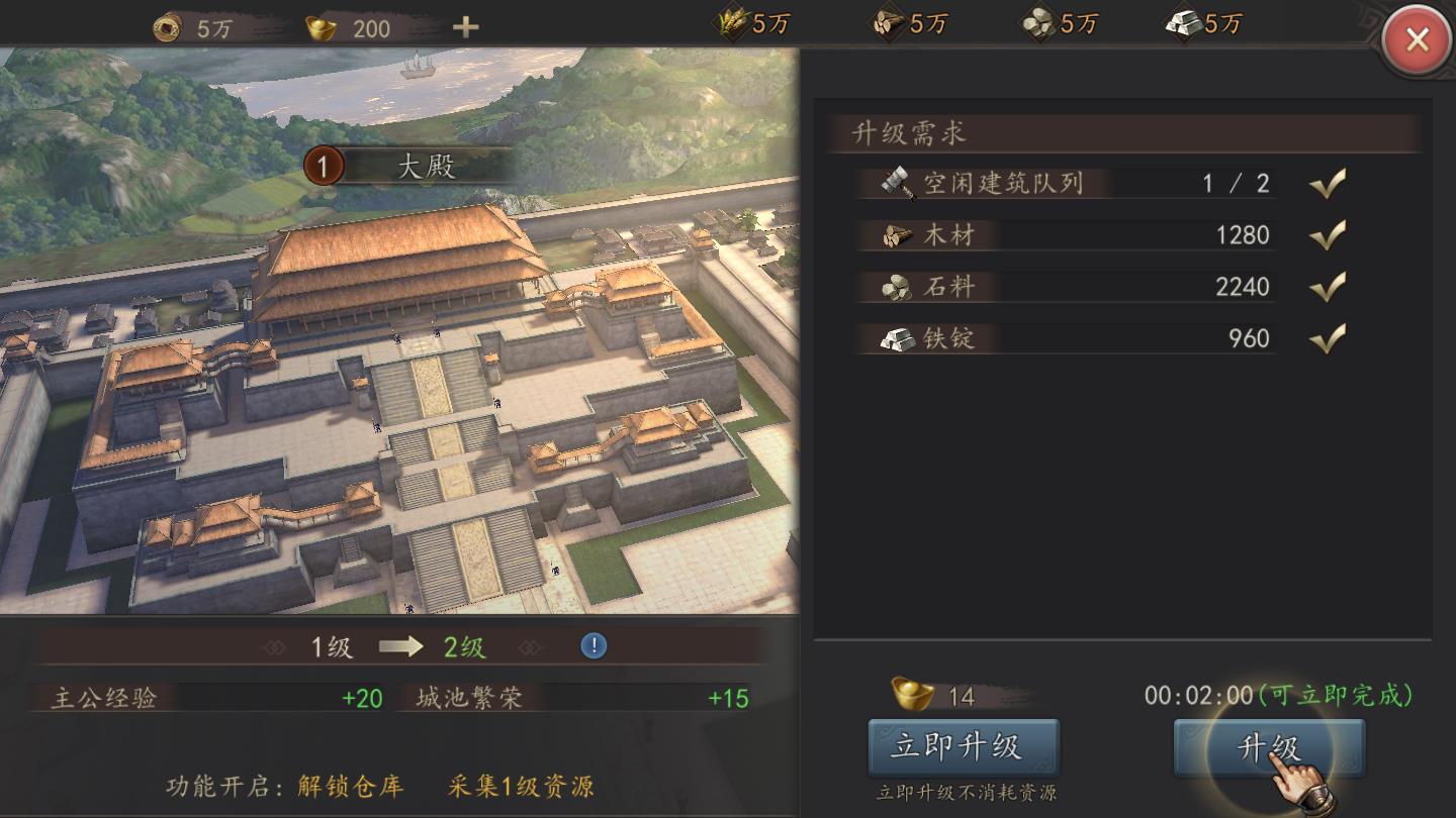 三国志全面战争手机版苹果版