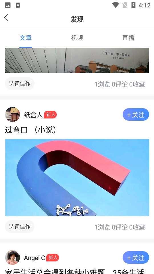 点点-社区手机版免费版下载