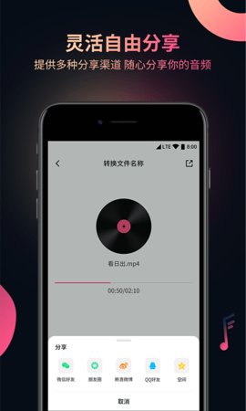 柒核音频提取器官方版