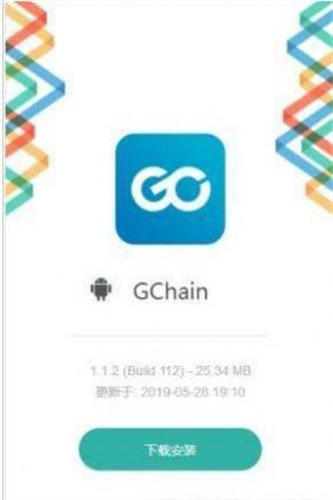 GChain钱包安卓app