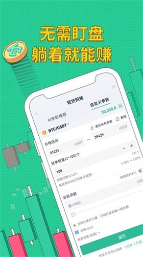 库币交易所app安卓app下载安装