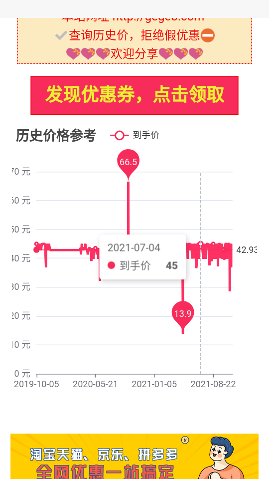 历史价查询免费ios版