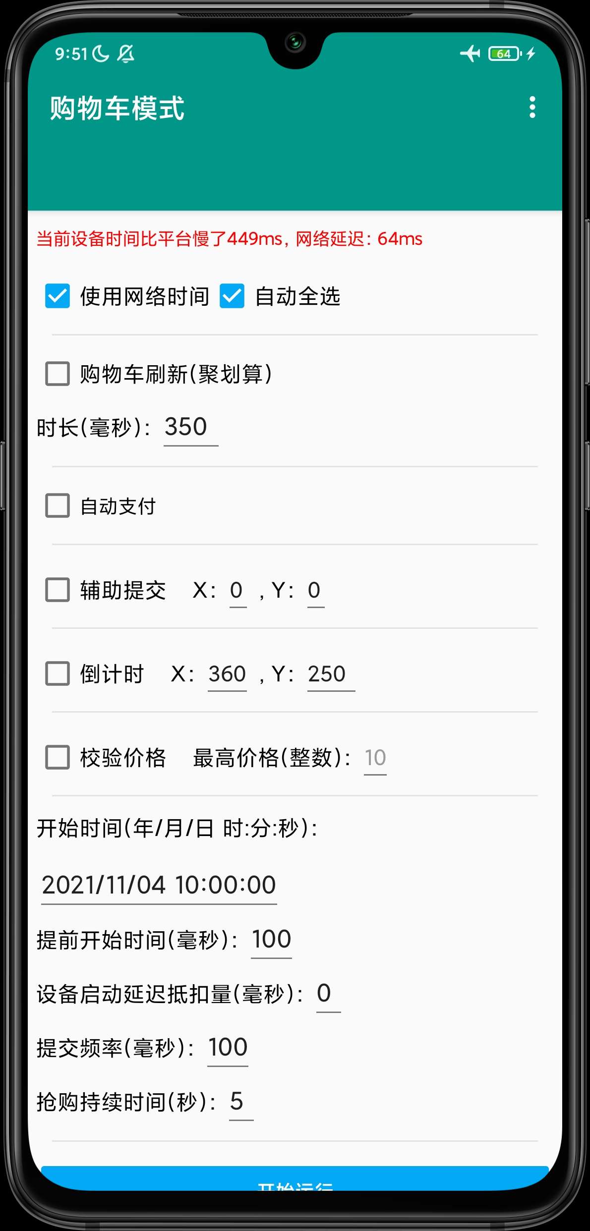 大白助手ios免费版