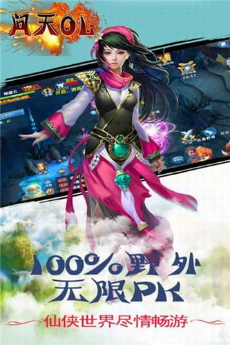 问天online2024版本下载