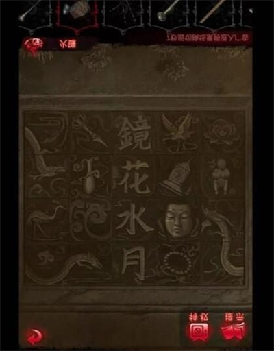 纸嫁衣6千秋魇第四章通关教程_纸嫁衣6千秋魇第四章过关攻略