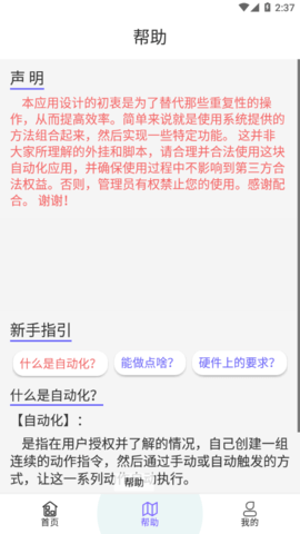 解压连点器精灵app免费版