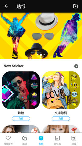 S照片编辑器APP安卓版